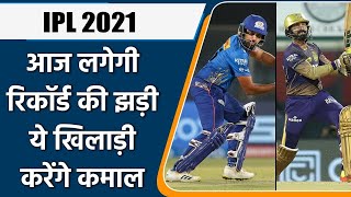 IPL 2021 KKR vs MI: Rohit Sharma to Karthik, these records are waiting for them | वनइंडिया हिन्दी