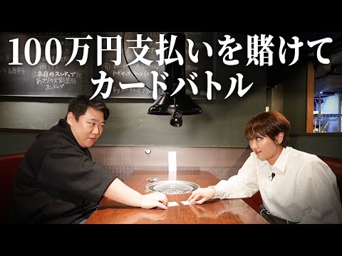 社会文化学科 100万円支払いを賭けてカードバトル