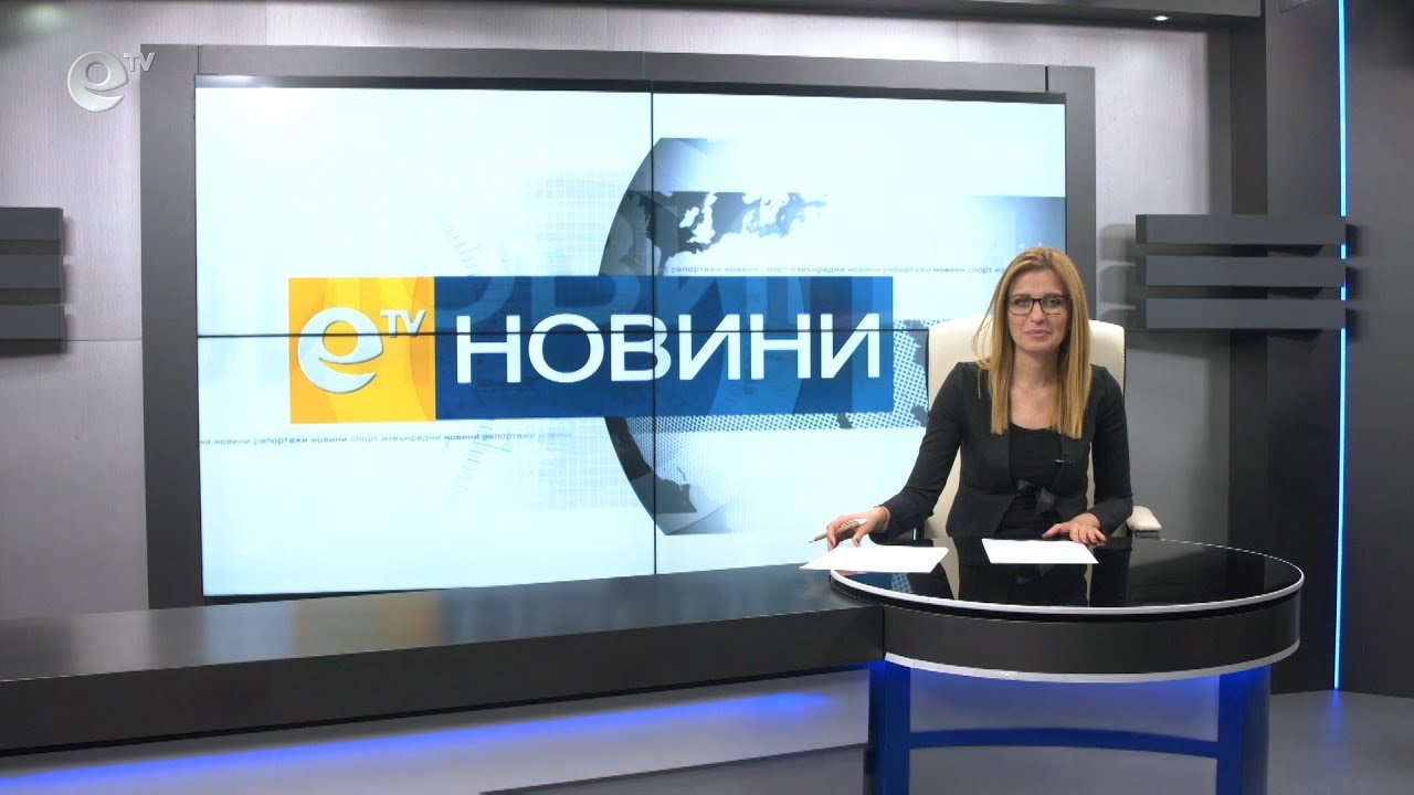 Новини 20 02 2019