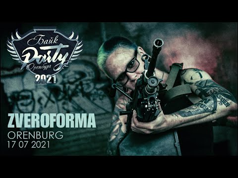 Группа "ZVEROFORMA' приглашение на БайкПати Оренбург 2021