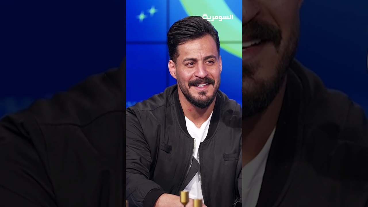 فيديو | كرار صلاح يرد على نظرات اسماء صفاء له "ممكن تكون فخورة بية "#shorts