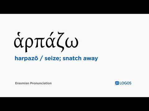 How to pronounce Harpazō in Biblical Greek - (ἁρπάζω / seize; snatch away)