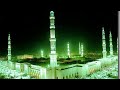 Islami Videos Hum Kaha Sarkar Jayen Aapke Hote Huye Islamivideos790