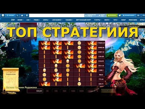СТРАТЕГИЯ ПУШКА НА ИГРУ ДРАГОНС ГОЛД , Dragons Gold , 1Xgames