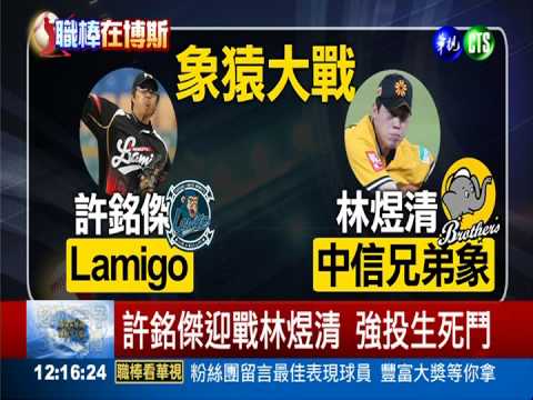 "象猿"場場關鍵 華視給你"好看"