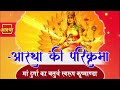 मां दुर्गा का चतुर्थ स्वरूप कूष्माण्�