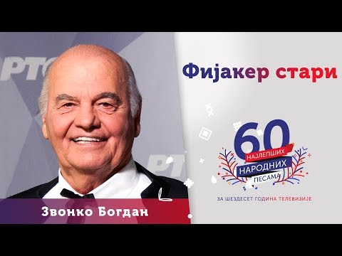 FIJAKER STARI – Zvonko Bogdan