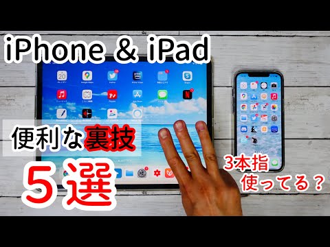 テキストをコピーする iPhone のトリック: このジェスチャーで魔法のように機能します