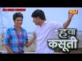 Latest Haryanvi Song Hawa Kasuti Meeta Baroda New Song 2016 Haryanvi Sonika Dance Dhamaka