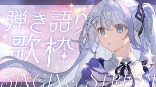 (Start) - 【弾き語り】GW企画一日目!【音ノ乃のの】