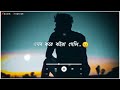 Bengali Sad Broken Whatsapp Status / Amay Keno Bujhlina / Keshab Dey / Kousik Creation