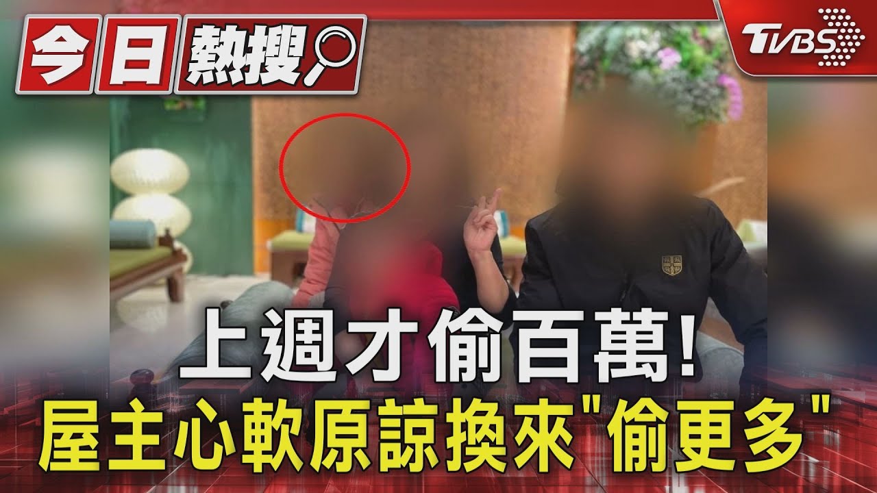 1周前才偷竊百萬財物! 印傭下跪求饒屋主心軟損失更大
