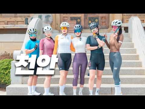 전국투어 1회차 천안라이딩(마곡사 라이딩 80km 획고1000)