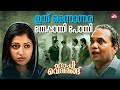 കൂടെ നടന്ന് നീ കോൺക്രീറ്റ് ഇട്ടല്ലേ Si