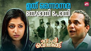 Download lagu കൂടെ നടന്ന് നീ കോൺക്രീറ്റ് ഇട്ടല്ലേ | Siju Wilson | Sharaf | Sun NXT Malayalam mp3 Download lagu കൂടെ നടന്ന് നീ കോൺക്രീറ്റ് ഇട്ടല്ലേ | Siju Wilson | Sharaf | Sun NXT Malayalam mp3