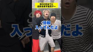 【ポケカ】来店早々BOXを要求する激ヤバ転売ヤーの末路 #shorts