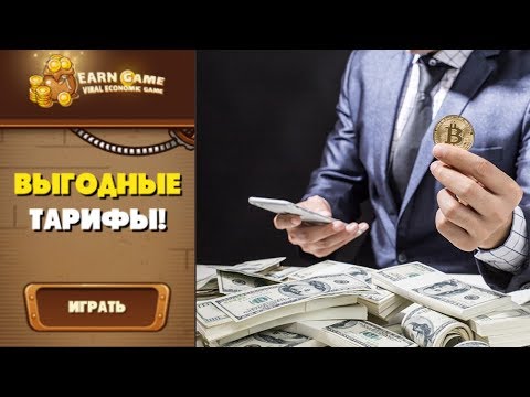 EARN GAME (Earn-Game.com) отзывы 2019, mmgp, обзор, обновления + BOUNTY