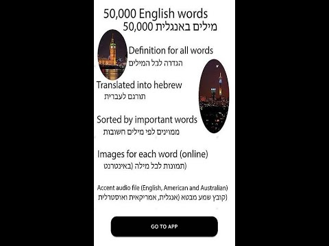 English hebrew dictionary