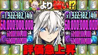 【弱点消滅】魔改造で最強になってたメイドクラウディアがヤバすぎる【パズドラ】