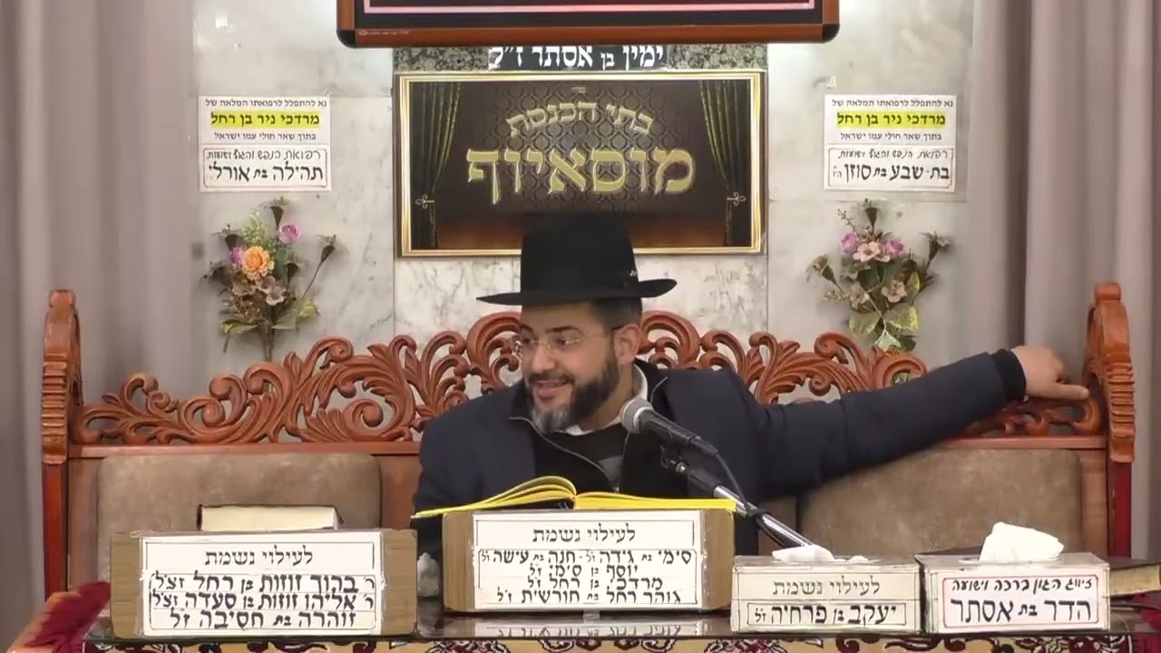 הרב ישראל לורי | הלכות בשר וחלב | בית הכנסת מוסאיוף