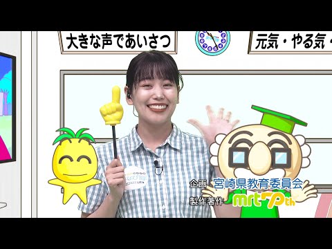 2024年5月25日(土)放送 農業土木の専門家を育成！宮崎農業高校「環境工学科」