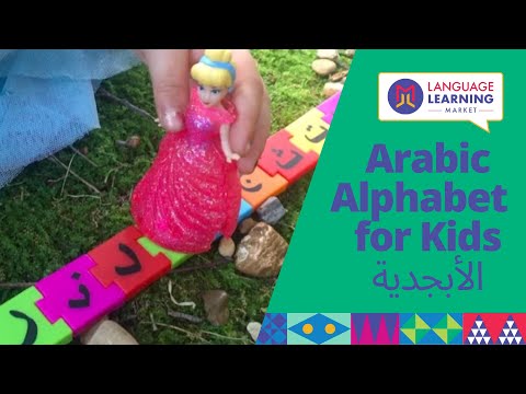 Arabic Alphabet Letters for Kids | الحروف الأبجدية العربية للأطفال | Syraj Kids