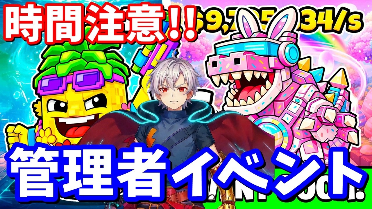 時間変更注意！フルーツの管理者イベントが1時間早まってます！【ブレインロット】【フォートナイト】