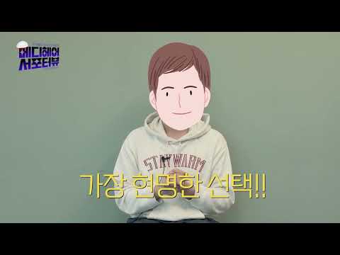 어색한 부부동반 여행도 통한 이것! ???? | #대다모 서포터뷰