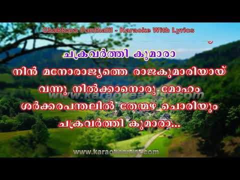 Chakkara Panthalil Thenmazha Karaoke With Lyrics