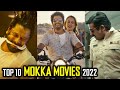 Top 10 MOKKA TAMIL MOVIES 2022 | Tamil | Rakesh & Jeni