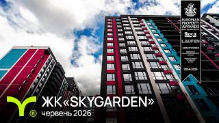 ЖК SKYGARDEN-firstVideo