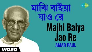 Majhi Baiya Jao Re  All Time Greats Bengali Folk S