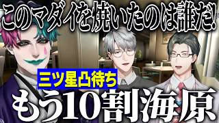 えりぶり三ツ星凸待ちに現れた海原雄山すぎるピエロジョー力一【にじさんじ切り抜き/一橋綾人/五木左京/ジョー力一/七瀬すず菜/十河ののは/蝸堂みかる】