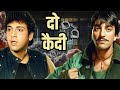 Do Qaidi Movie HD दो क़ैदी 1989 Govinda Sanjay Dutt Amrish Puri Bollywood Action Film