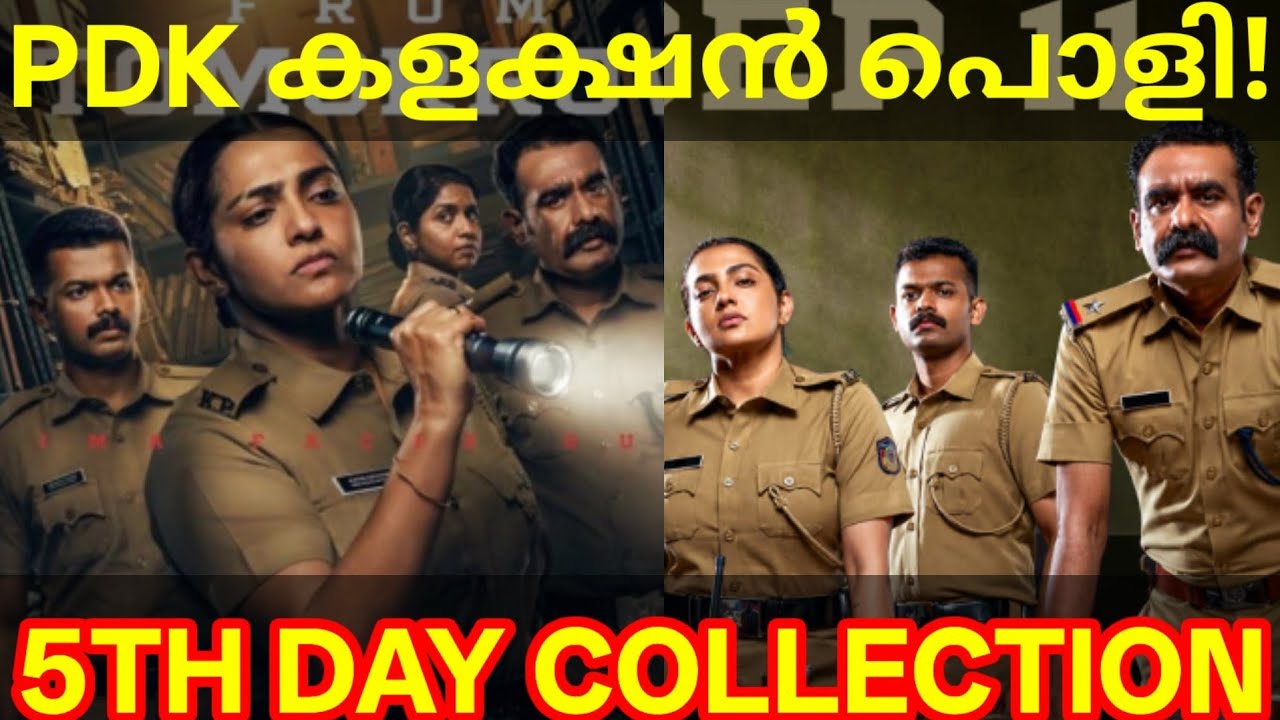 Pradhamadrishtya Kuttakkar 5th Day Boxoffice Collection |Kuttakkar Collection #Parvathy #Mathew #PDK