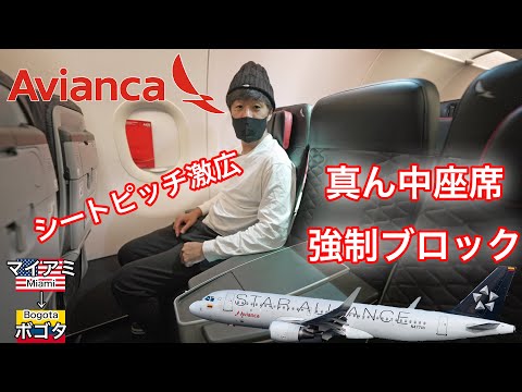アビアンカ航空 - 定義