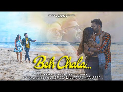 Beh Chala | Official Video | Kamal Kumar | Ashish kaushik | Mirror Pictures