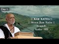 Day 1 Manas Ram Katha Ram Katha 953 Songadh 08 03 2025 Morari Bapu