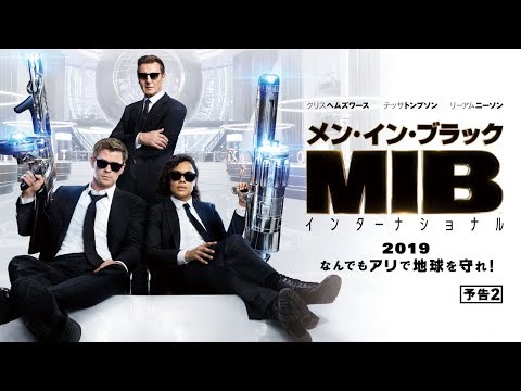 メン・イン・ブラック? NASAが地球外細菌との戦いで新たな職員を募集中
