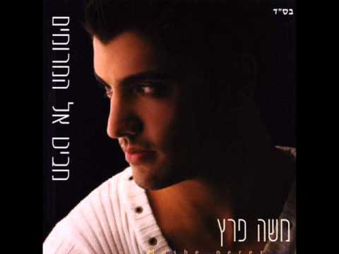 Video thumbnail for Ma Itach - מה איתך