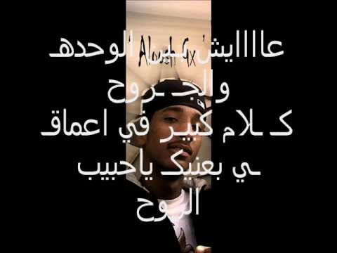 Ali G.X & A.O.A - لو مهما كان
