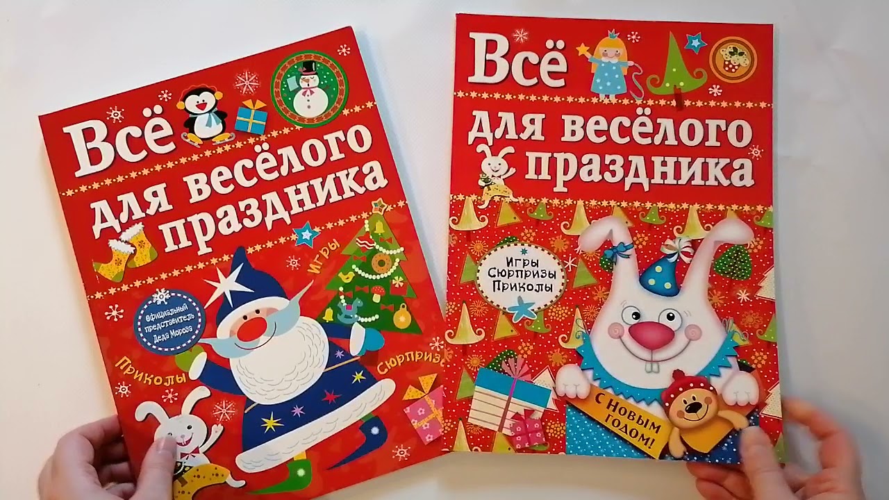 Новый Год На Первом Первый Выпуск Новый Год На Первом Первый Выпуск