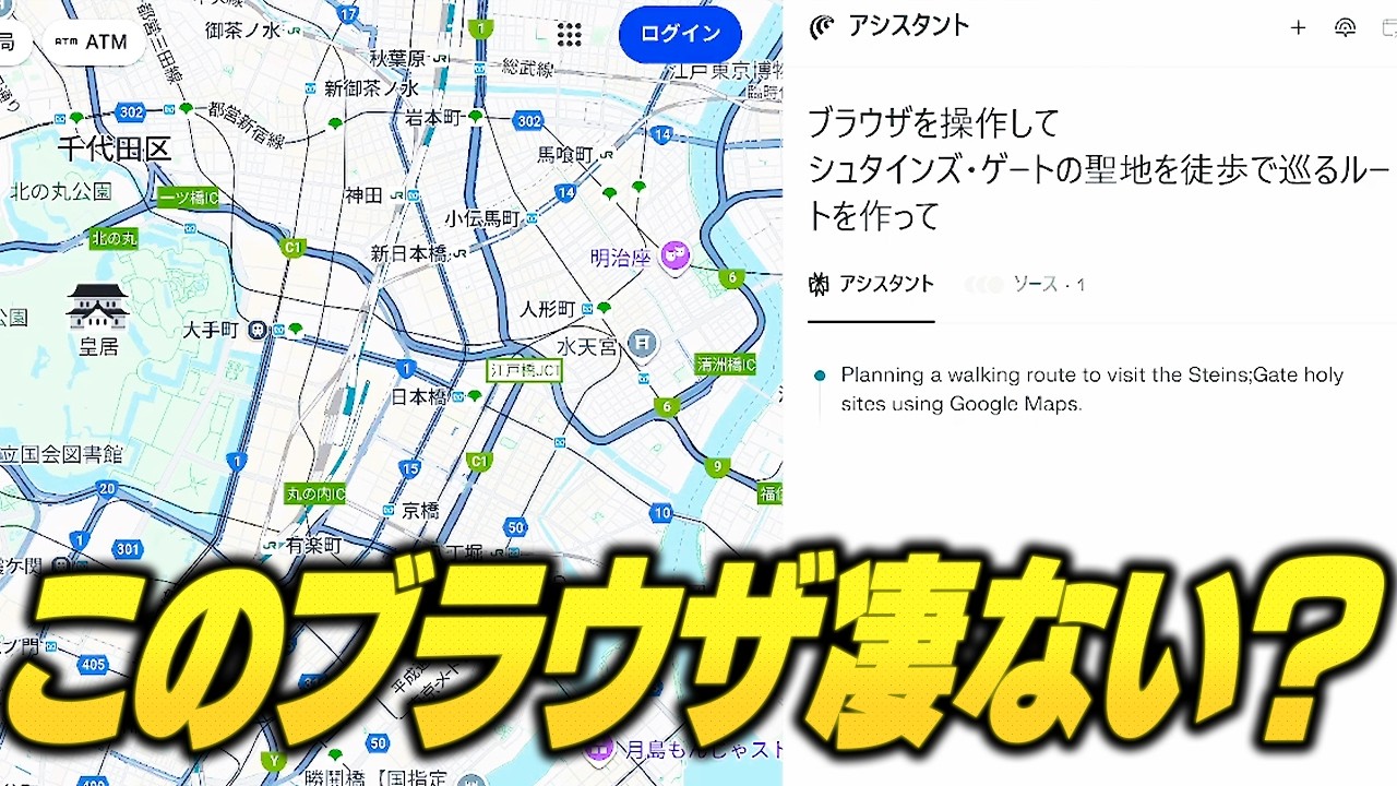 【注意点あり】Perplexityが作ったAIブラウザが、期待を超えた凄さなので「何ができるか」解説させて
