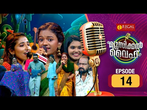 MUSICAL WIFE | Musical Reality Show | EP # 14