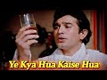 Ye Kya Hua Kaise Hua Rajesh Khanna S Painful Classic Kishore Kumar Sad Love Song