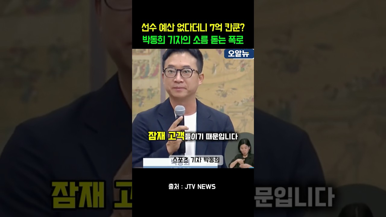 "1인당 1,600만 원 칸쿤 호화 여행?" 박동희 기자의 작심 폭로