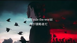 Rule the World / Walk off the Earth和訳