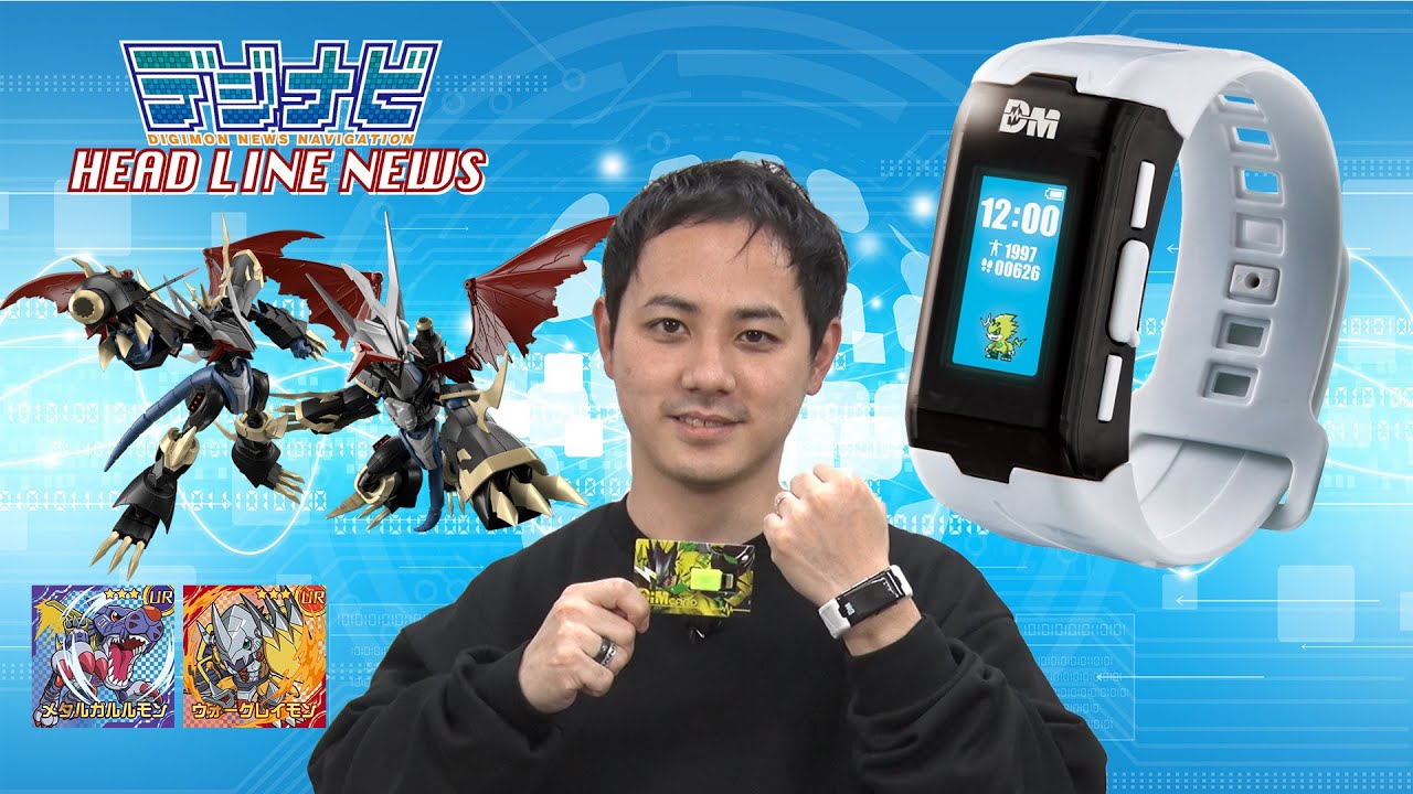 デジモンウェブ デジモン公式総合サイト