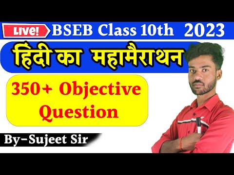 Hindi 350+ VVI  Objective Questions Live