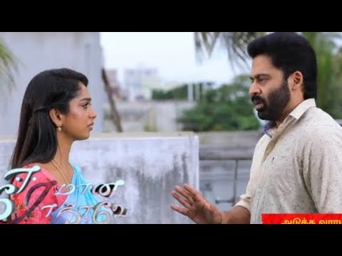 Eeramaana Rojaave Season 2 | 24th to 28th April 2023 - Promo